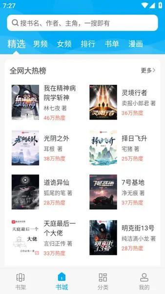 笔趣阁 - 无弹窗广告免费阅读_老书虫追书神器 Hero图